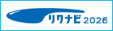 リクナビ2026