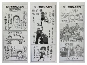 社内報のマンガ【2023.6～8月】