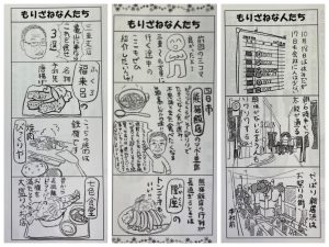 社内報のマンガ【2023.09～11月分】