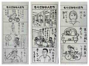 社内報のマンガ【2023.12～2024年2月】