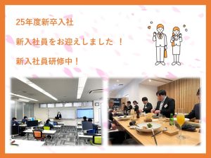 新入社員研修の様子をご紹介します！
